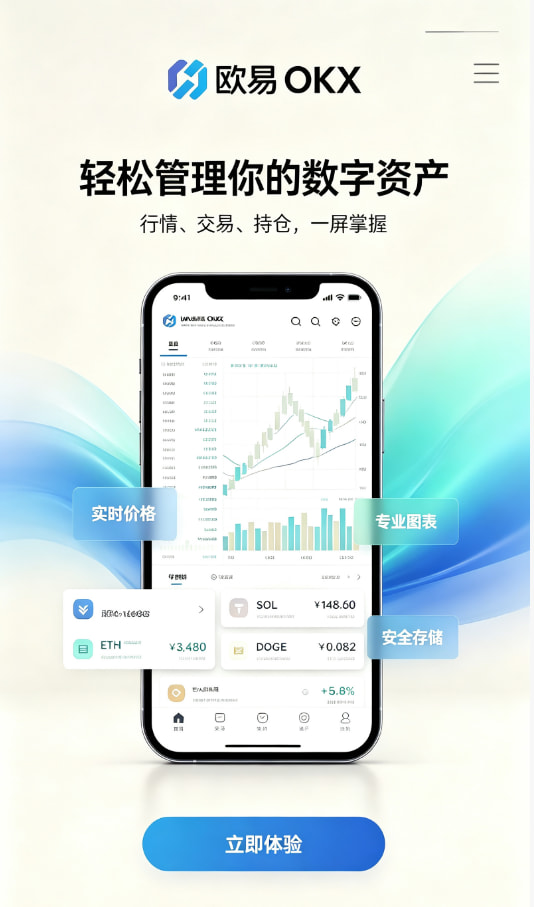 下载欧交易所app开户教程配图